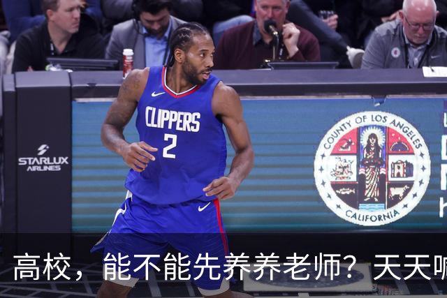 高校，能不能先养养老师？天天喊着立德树人，可日均工作10.5小时、56.6%的教师心理不健康——被压榨的老师，怎么温柔育人？